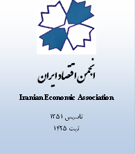 انجمن اقتصاد ایران -